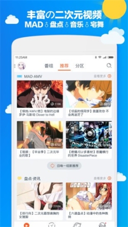 布丁动漫app无限观看版 v3.2.9 安卓版