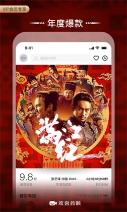 欢喜首映APP v6.11.5 安卓版