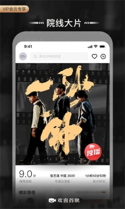 欢喜首映APP v6.11.5 安卓版