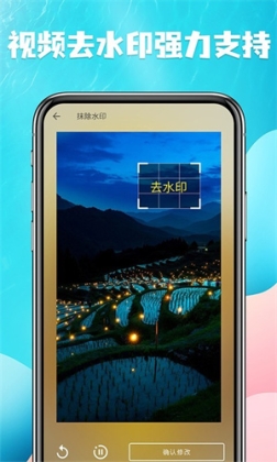 视频去水印免费软件APP v22 安卓版