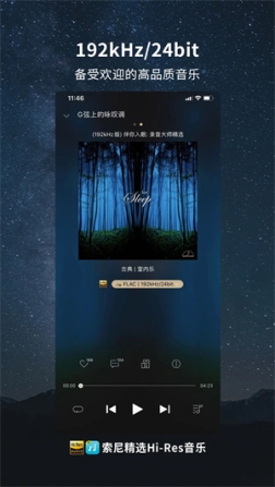 索尼精选HiRes音乐app v3.6.91 安卓版