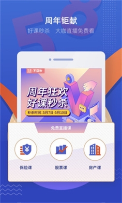 吴晓波频道app官方最新版 v2.9.5 安卓版