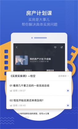 吴晓波频道app官方最新版 v2.9.5 安卓版