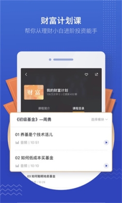 吴晓波频道app官方最新版 v2.9.5 安卓版