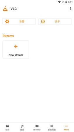 VLC Media Player手机中文版 v3.5.4 安卓版