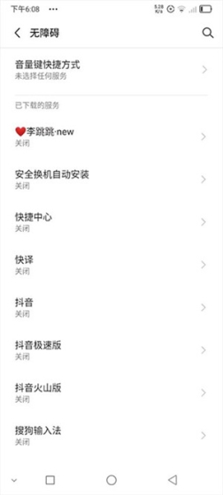 MissLee李跳跳去广告APP v2.2 安卓版