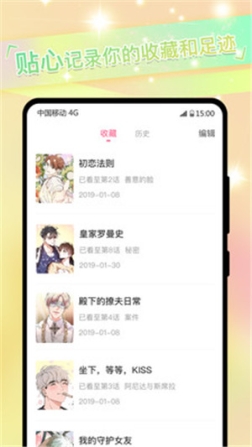 一耽漫画正版 v1.5 官方版