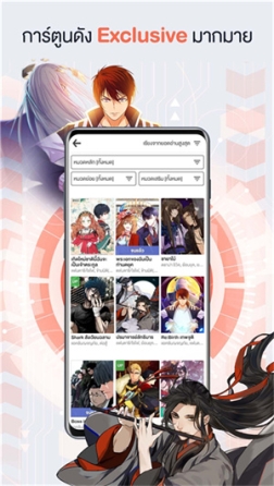 腾讯动漫国际版(wecomics)app v3.0.3.40 安卓版