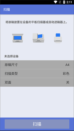 Brother打印机app(iPrint&Scan) v6.11.6 安卓版