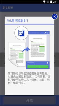 Brother打印机app(iPrint&Scan) v6.11.6 安卓版