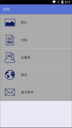 Brother打印机app(iPrint&Scan) v6.11.6 安卓版