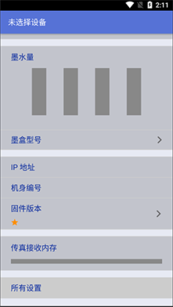 Brother打印机app(iPrint&Scan) v6.11.6 安卓版