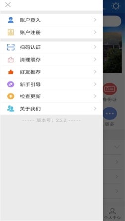 湖南公安服务平台app v2.2.2 安卓版