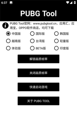 PubgToolPro免费卡密永久版 v1.0.7.8 安卓版