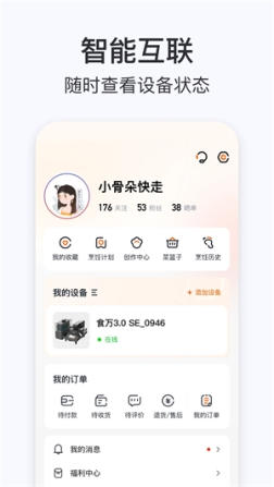 添可厨房app v1.0.9 安卓版