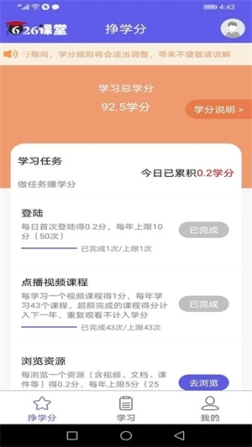 626课堂app禁毒官方普通 v1.19 安卓版