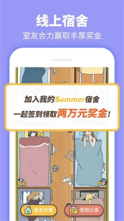 Summer最新版本 v4.9.1 安卓版