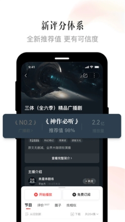 喜马拉雅fm免费版 v9.2.61.3 安卓版