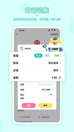 阿柴记账免费版app v1.3.1 安卓版