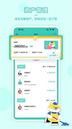 阿柴记账免费版app v1.3.1 安卓版