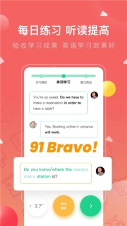 番茄英语app官方版 v4.1.6 安卓版