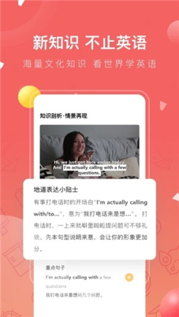 番茄英语app官方版 v4.1.6 安卓版