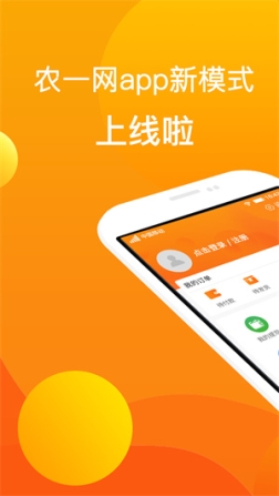 中国农药第一网app安装最新版 v2.6.5 安卓版