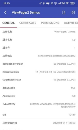 Android开发工具箱专业解锁版 v3.0.4 安卓版