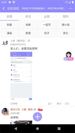 云吞小说app v6.4.1 安卓版