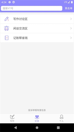 云吞小说app v6.4.1 安卓版