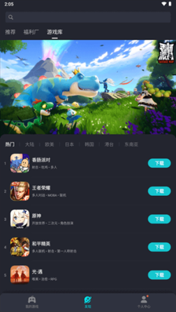 TAP加速器永久免费加速版 v6.0.0 安卓版