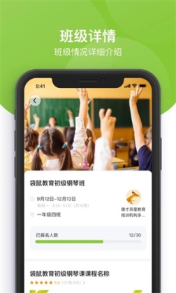 课后三点半家长端app v1.0.21 最新版