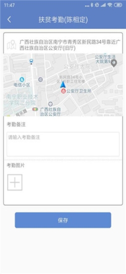 广西防贫app手机最新版 v5.1.5 安卓版