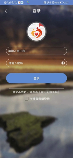 广西防贫app手机最新版 v5.1.5 安卓版