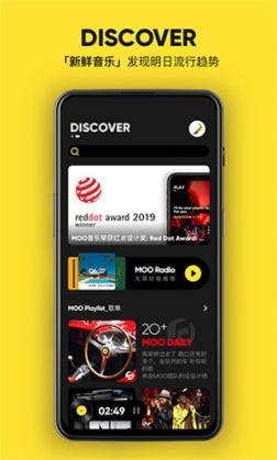 MOO音乐官方版 v2.7.0.3 安卓版