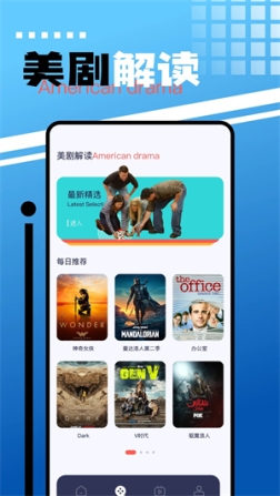 美剧侠app正版官方版 v1.5 安卓版