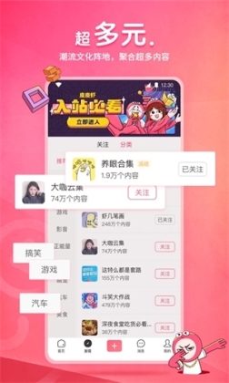 皮皮虾软件app安装 v5.0.5 安卓版