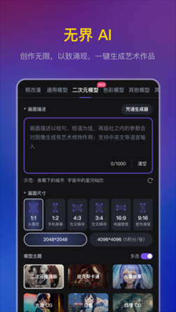 无界版图无限次数无限积分版 v3.5.1 安卓版