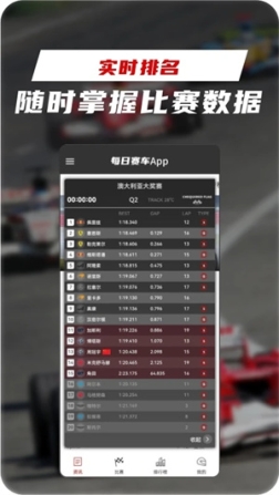 每日赛车app v1.2.7 安卓版