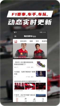 每日赛车app v1.2.7 安卓版