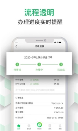 蚂蚁社保app v3.0.8 安卓版