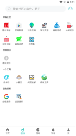 小二软件库 v12.0 安卓版