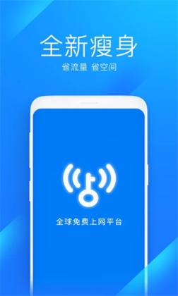 WiFi万能钥匙极速版app官方版 v6.8.9 安卓版