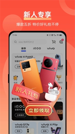 vivo商城正版官方安装手机版 v8.9.2.0 安卓版