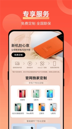 vivo商城正版官方安装手机版 v8.9.2.0 安卓版