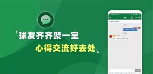 得球体育专业版手机安装 v1.20 安卓版