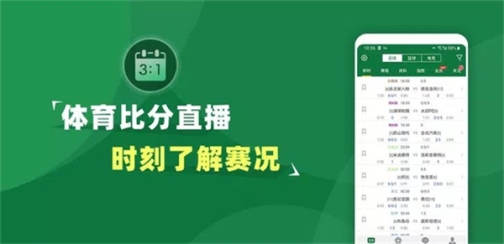 得球体育专业版手机安装 v1.20 安卓版