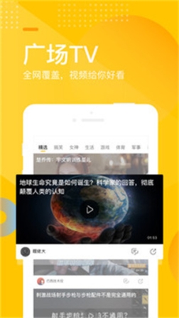 手机搜狐网官方版app v6.4.9 安卓版