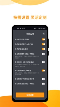 神州专车车主app v5.0.9 安卓版