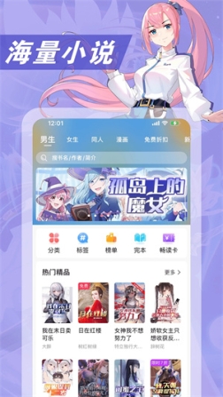 次元姬小说免费版无限阅读安装 v3.4.2 安卓版